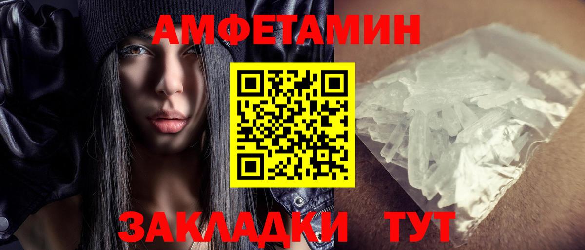 Amphetamine VHQ Губкин