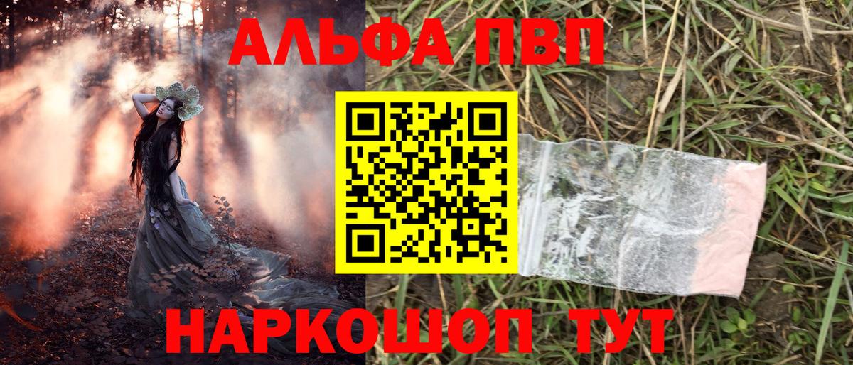 Альфа ПВП  где найти наркотики  Губкин  Alpha-PVP крисы CK  A-PVP мука  Вход с VPN 