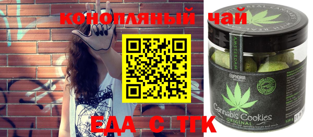 Cannafood конопля  Вход с VPN  Губкин 