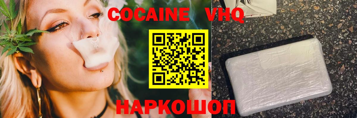 Cocaine Columbia Губкин