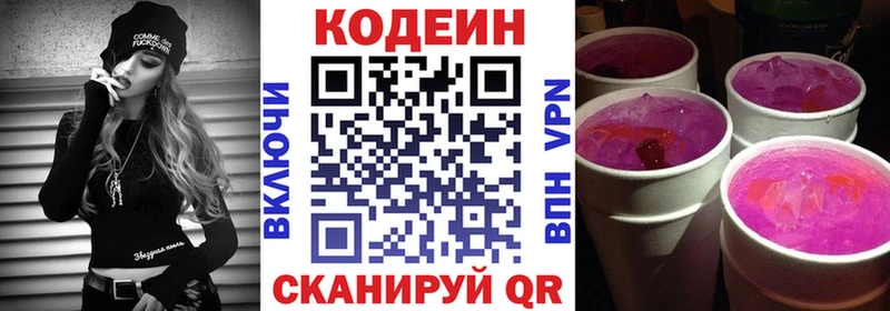 Codein напиток Lean (лин)  shop телеграм  Губкин  hydra tor 