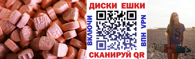 Экстази таблы Губкин
