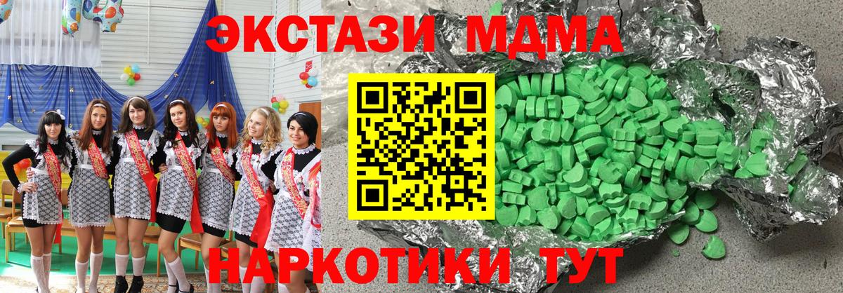 ЭКСТАЗИ 280мг Губкин