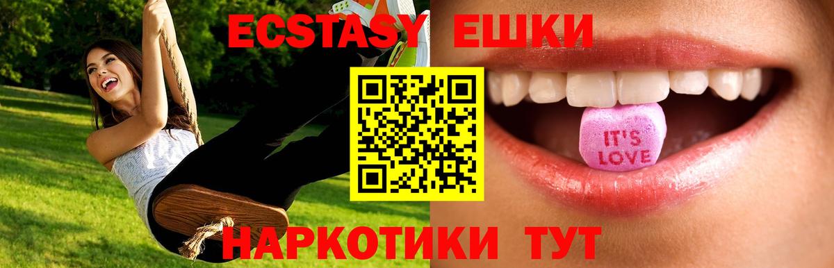 Губкин  Ecstasy 250 мг  Экстази  ЭКСТАЗИ Cube  Вход с VPN 