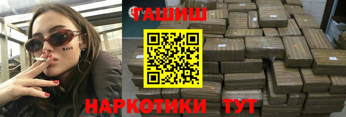 ГАШИШ ice o lator  Вход с VPN  Гашиш гашик  Губкин 