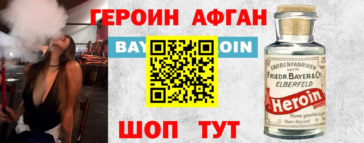ГЕРОИН VHQ Губкин
