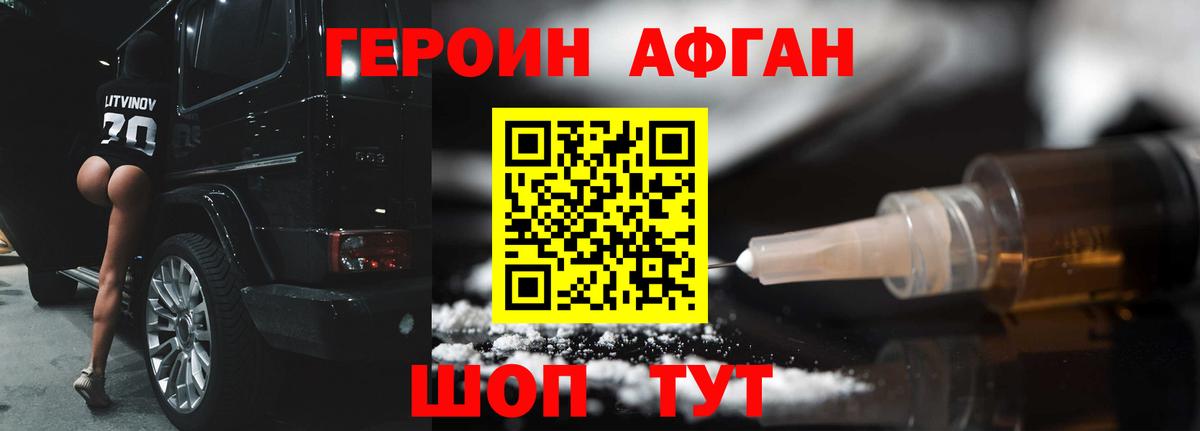 Губкин  Героин белый  Вход с VPN 