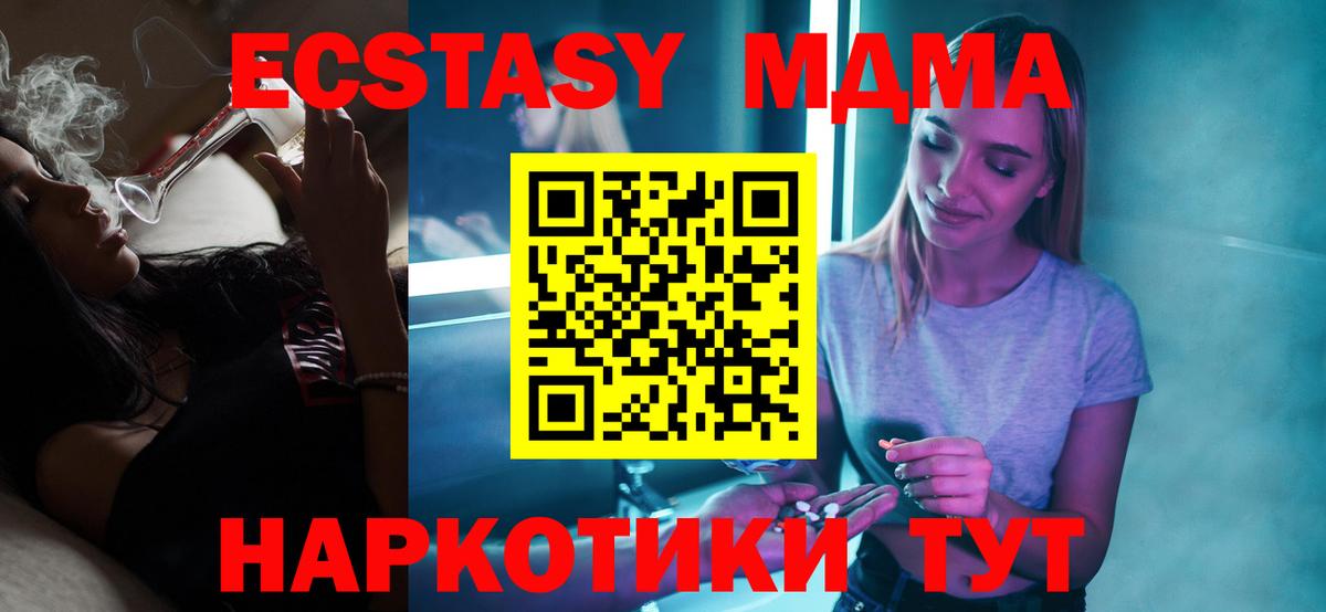 Губкин  МДМА Molly  Вход с VPN 