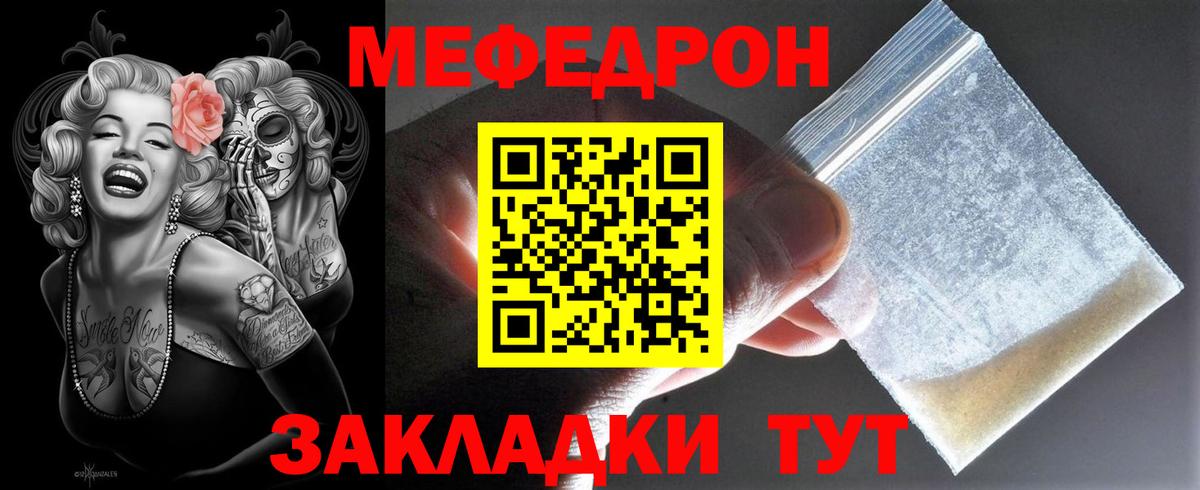 Губкин  МЕФ мука  Меф  Меф  продажа наркотиков  Вход с VPN 