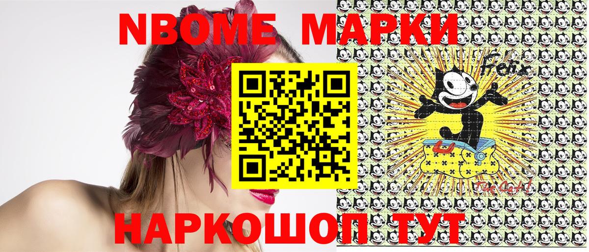 Марки 25I-NBOMe  Вход с VPN  Марки N-bome 1,5мг  Губкин  Марки N-bome 1,5мг 