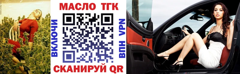 маркетплейс телеграм Губкин ТГК THC oil