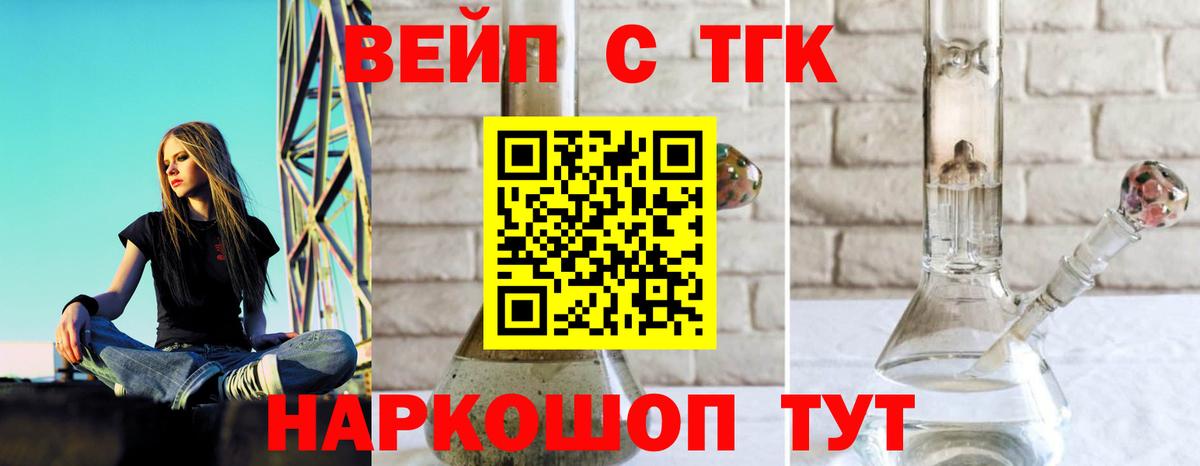 Губкин  ТГК THC oil  Вход с VPN 